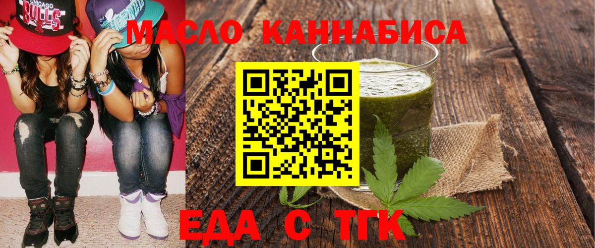 Удомля  Canna-Cookies конопля  Вход с VPN 