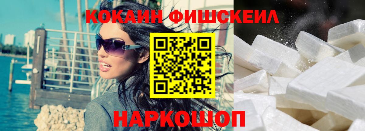 Кокаин 97%  сколько стоит  Удомля  Вход с VPN  Cocaine Эквадор 