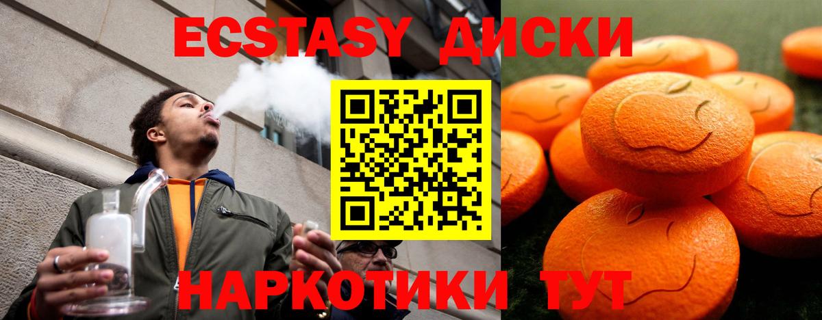 Удомля  Экстази XTC  Вход с VPN 