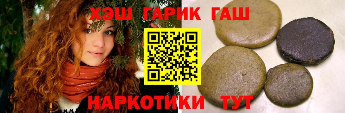 ГАШИШ ice o lator Удомля