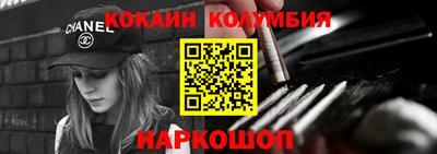 кокаин колумбия Ливны