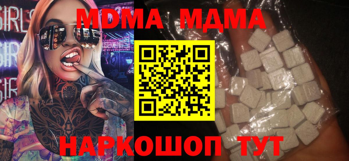 MDMA crystal  Вход с VPN  Удомля  MDMA молли 