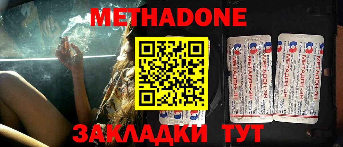 Метадон кристалл  mega как войти  Удомля  Вход с VPN 