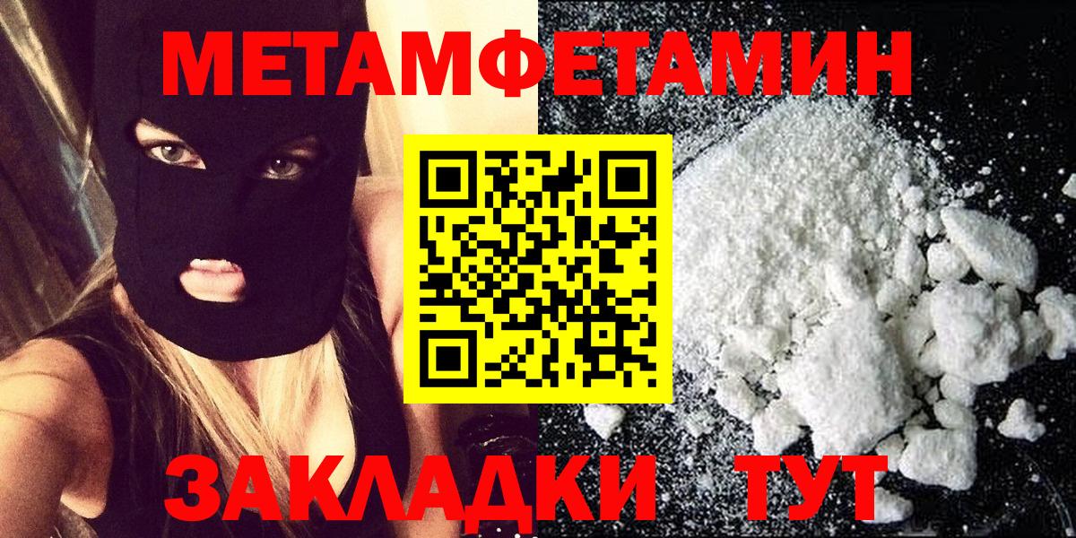 МЕТАМФЕТАМИН Methamphetamine Удомля
