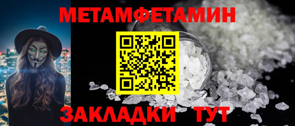 Метамфетамин мет  Метамфетамин  Вход с VPN  Удомля  Метамфетамин мет 