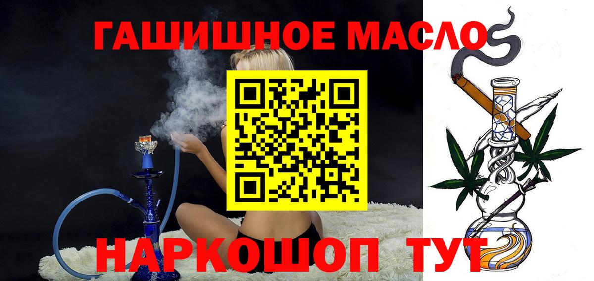 Удомля  ТГК вейп  ТГК гашишное масло  Вход с VPN 