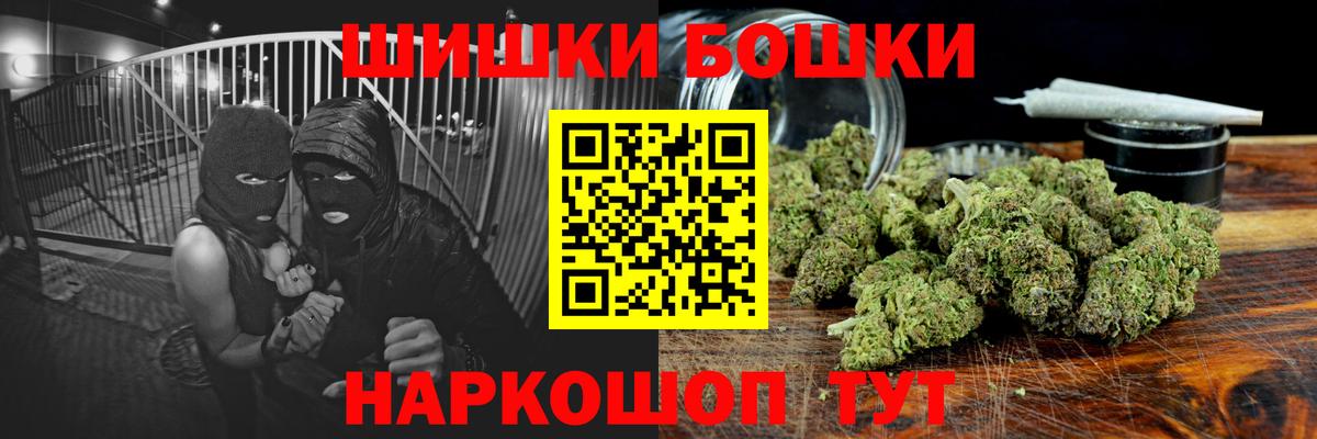 Шишки марихуана Bruce Banner  Вход с VPN  Бошки Шишки Ganja  МАРИХУАНА индика  Удомля 